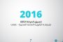 تنسيق المرحلة الثالثة للثانوية العامة المصرية أدبي مع النسبة المئوية 2016