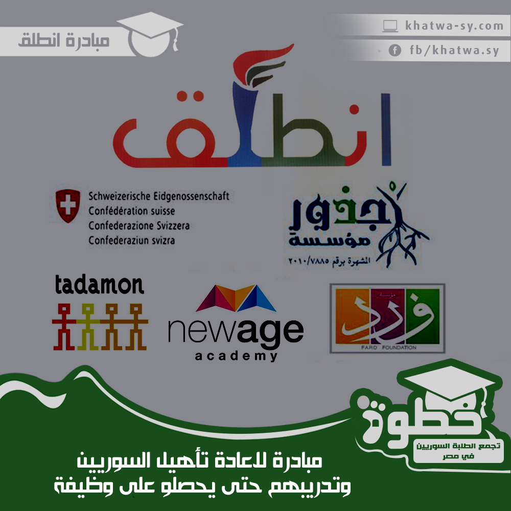 مبادرة شكرا جامعة عين شمس