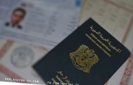 اجراءات تمديد وتجديد جواز السفر