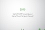 تنسيق المرحلة الثالثة للثانوية المصرية ادبي مع النسبة المئوية 2015