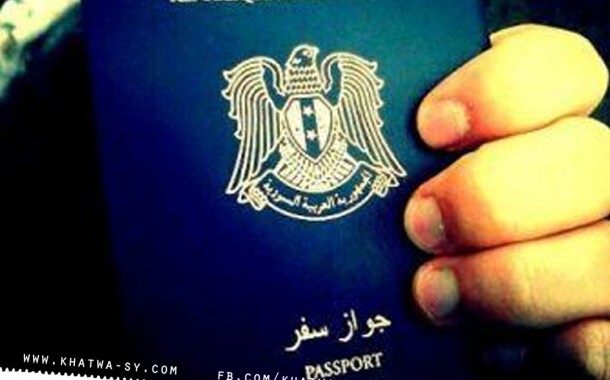 تعديل الرسوم القنصلية الخاصة بجوازات السفر